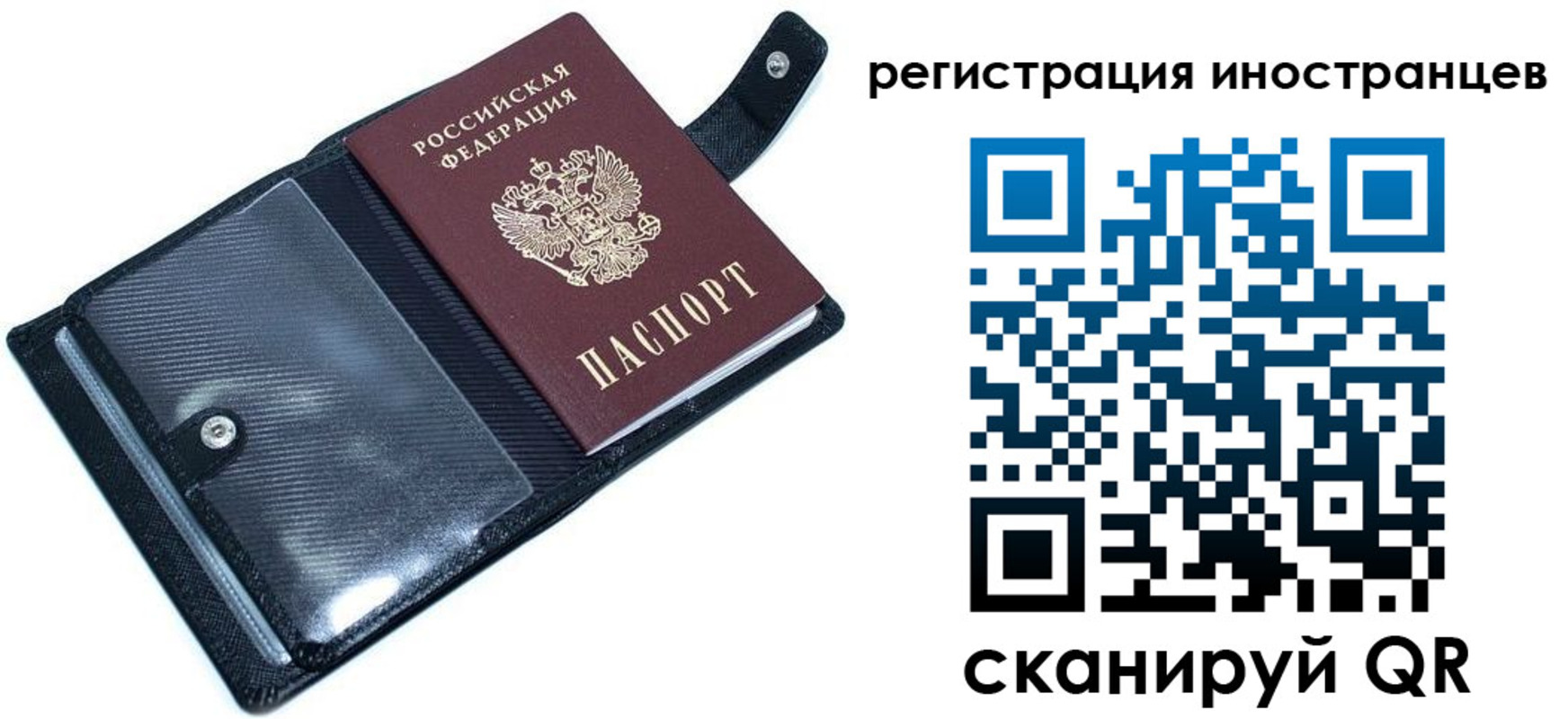 прописка ребенка в Похвистнево