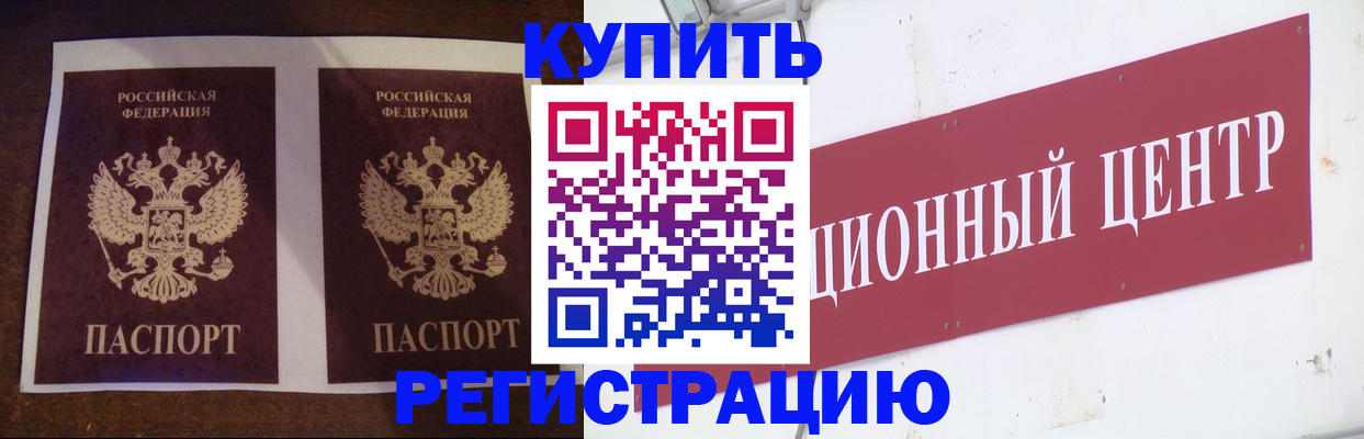 прописка паспорт в Похвистнево